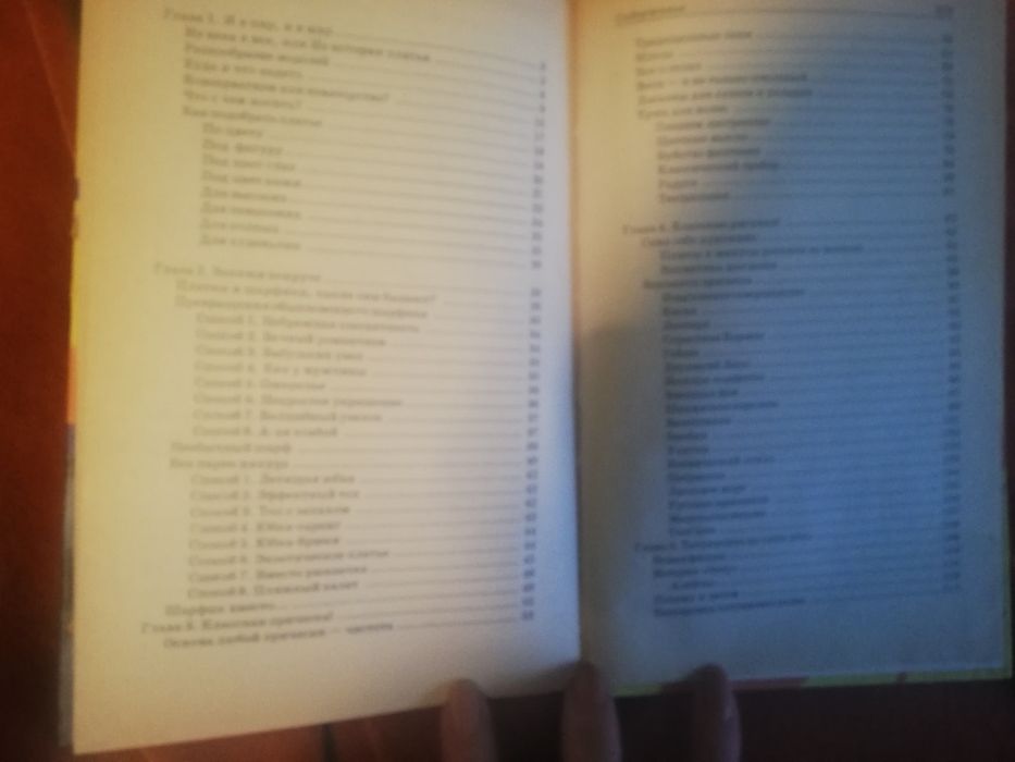 Книжка "як виглядати стильно"