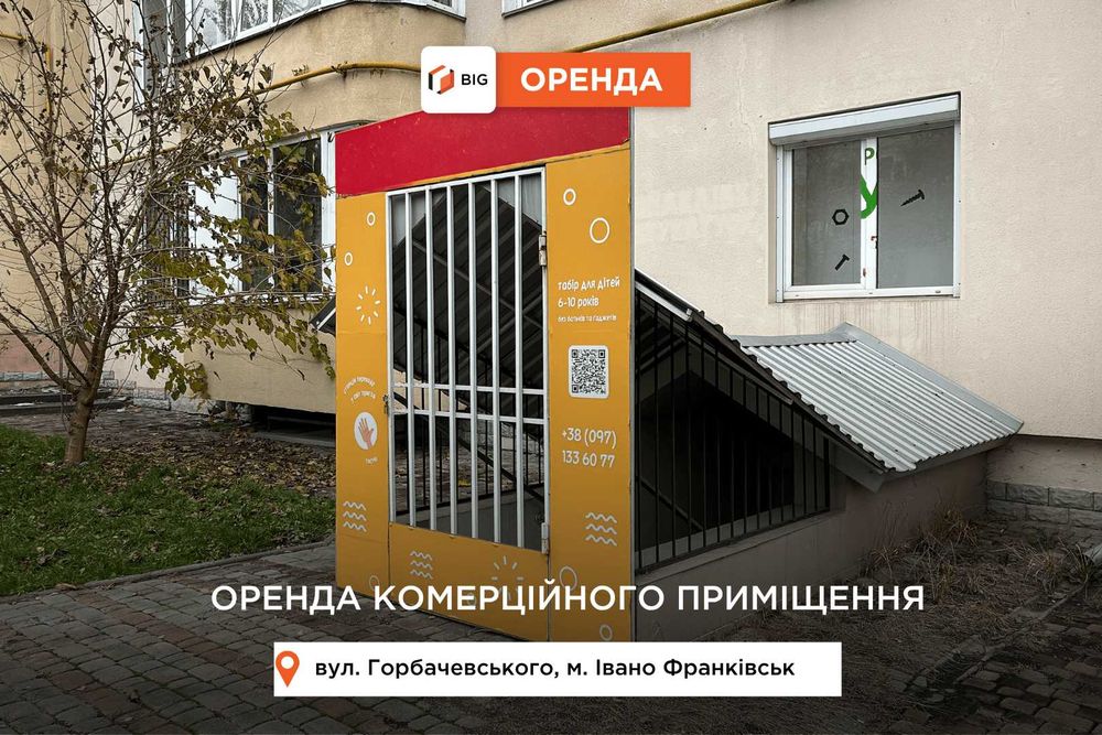 Здам в оренду комерційне приміщення під будь-який вид діяльності