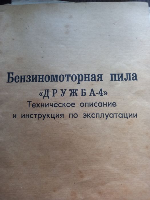 Бензоинструмент продам