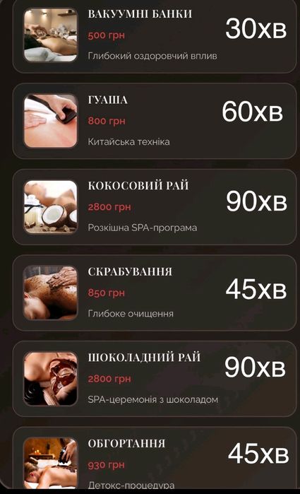 Масаж всього тіла  комплексний,авторський,аюрведичний