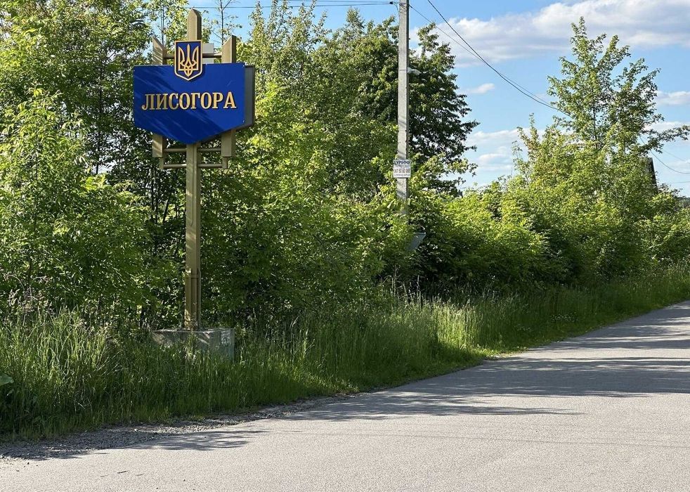 Продаж ділянки комерційного призначення в Якушинцях