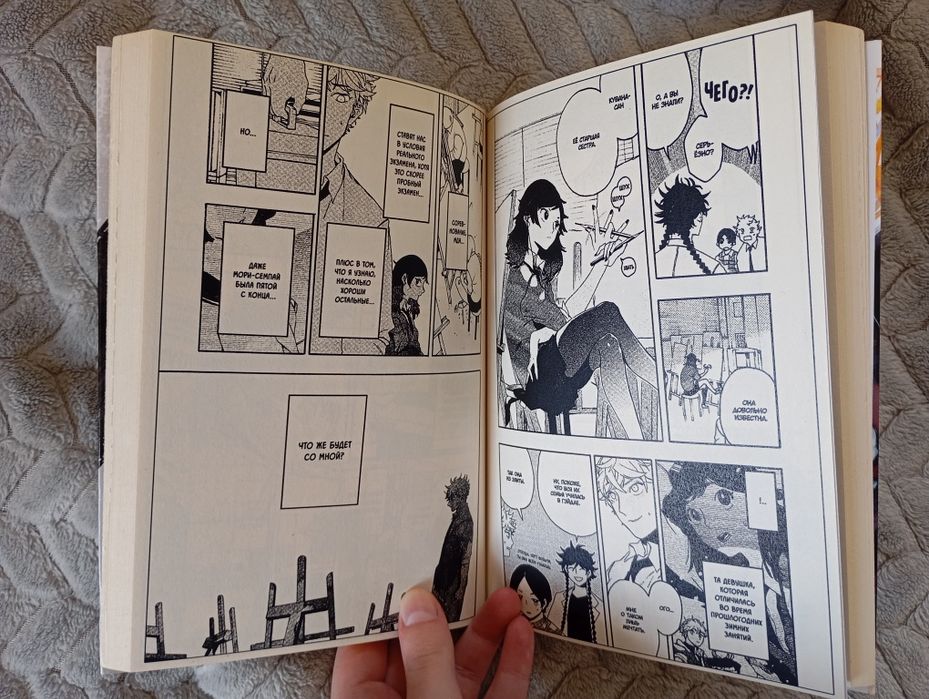 манга «Блакитний період» (російською)2 том