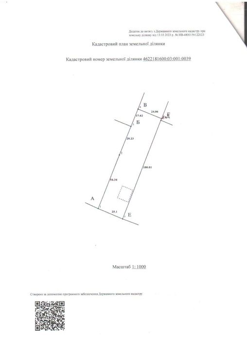 незавершене будівництво та земельна ділянка 60 сот., с. Малі Нагірці
