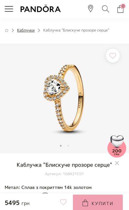 Продам каблучку “Pandora”