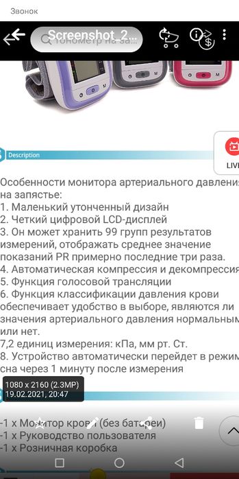 Тонометр YK-BPW1-для измерения давления и пульса :автомат,на запястье.