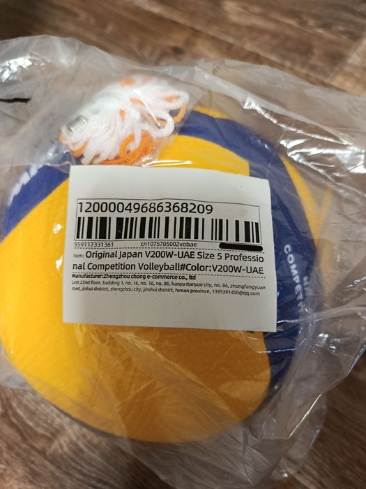 Волейбольний м'яч Mikasa