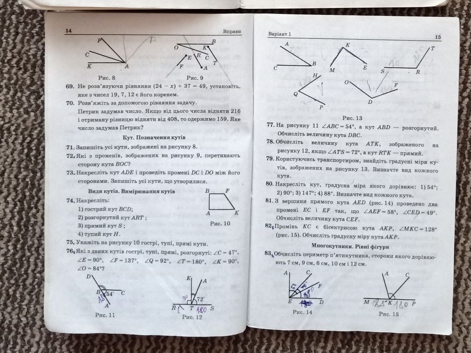 Математика. 5 клас. Збірник задач і контрольних робіт. А.Г.Мерзляк
