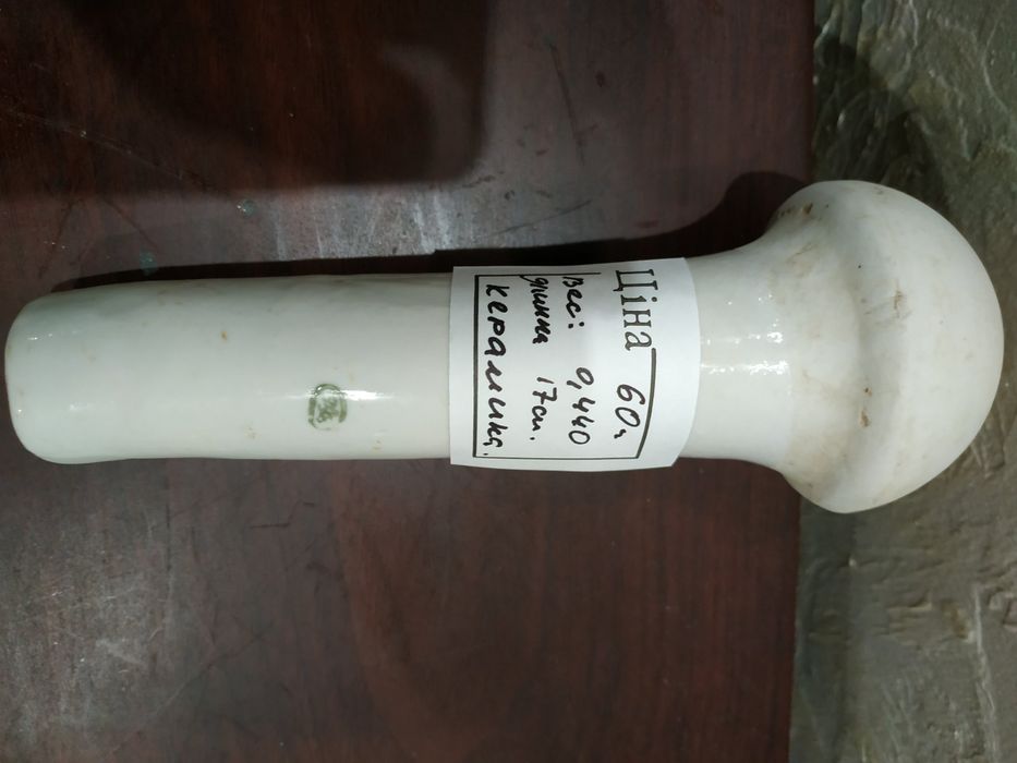 Макагон ступка коллекция.