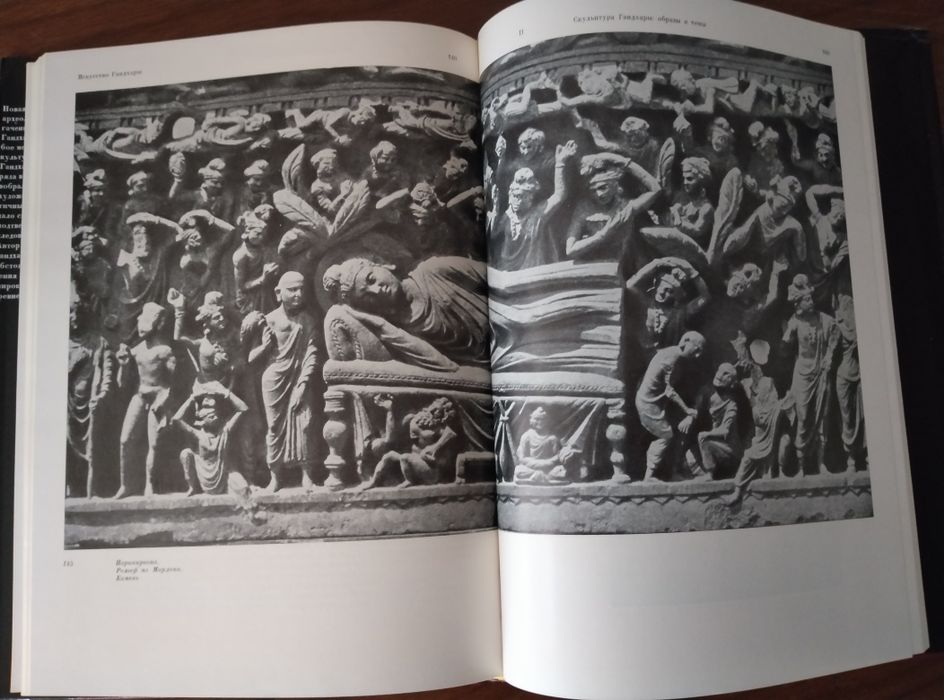 Книга Мистецтво Гандхари