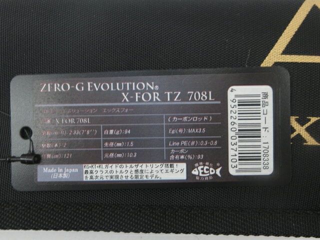 Squid Mania Zero Evo X-FOR TZ 708L black: 18 000 грн. - Полювання