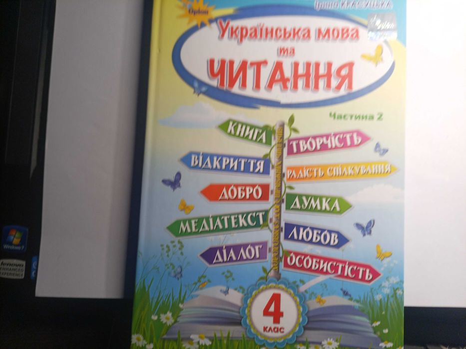 Підручники для 1-4 класів.