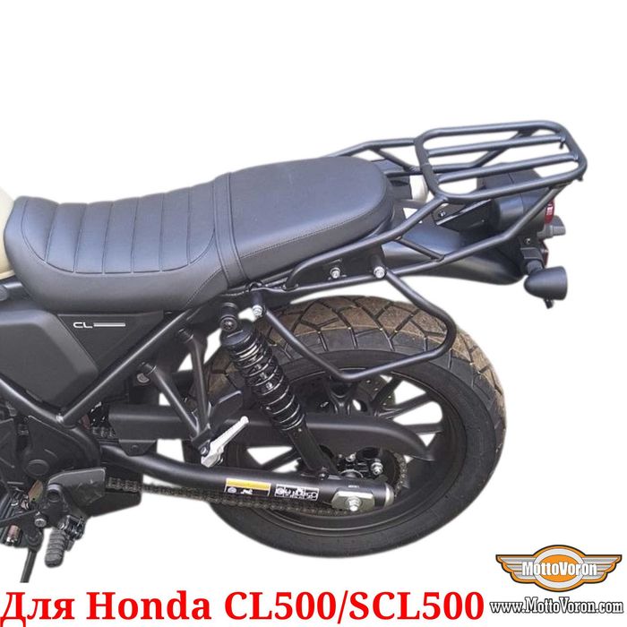 Honda CL 500 Багажник с рамкой CL500 кофр SCL500 система SCL 500 багажник CL500 с рамкой под сумки