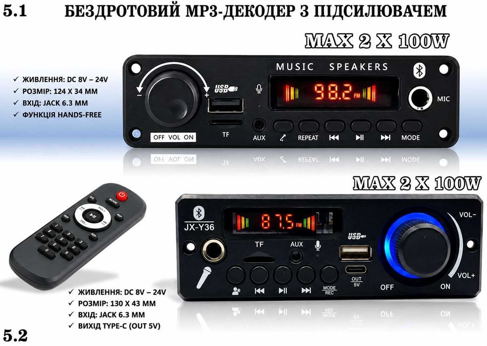 MP3 плеєр, модуль, декодер з пультом Bluetooth FM