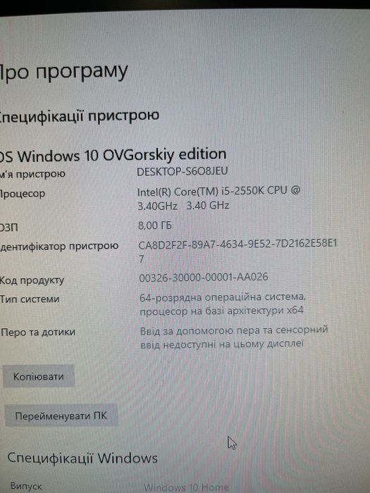 Повний ПК комплект i5 / 8 ГБ / Монітор + A4Tech X7