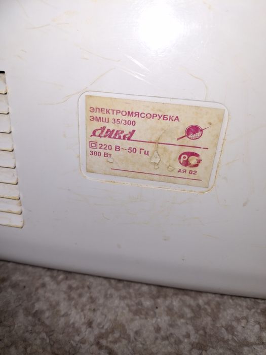 Электромясорубка Дива