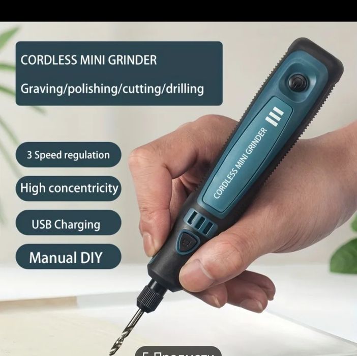 Акамуляторний Гравер Usb 15 в 1