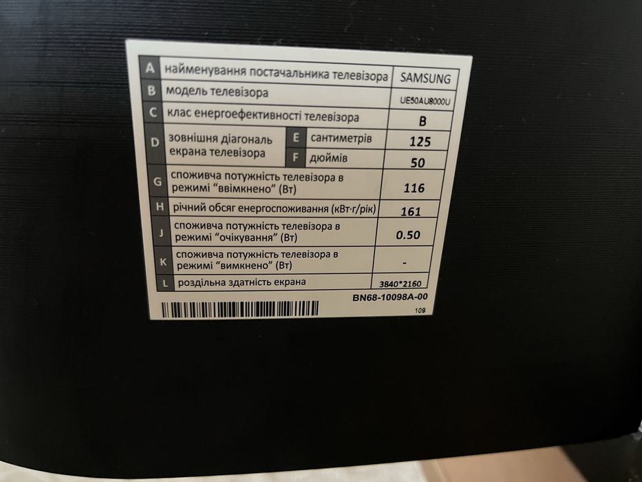 Телевізор Samsung, діагональ 50ʼʼ. Під ремонт
