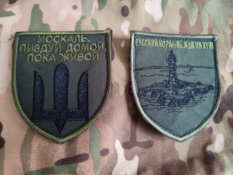 Шеврони Патчі Нашивки з ліпучкою