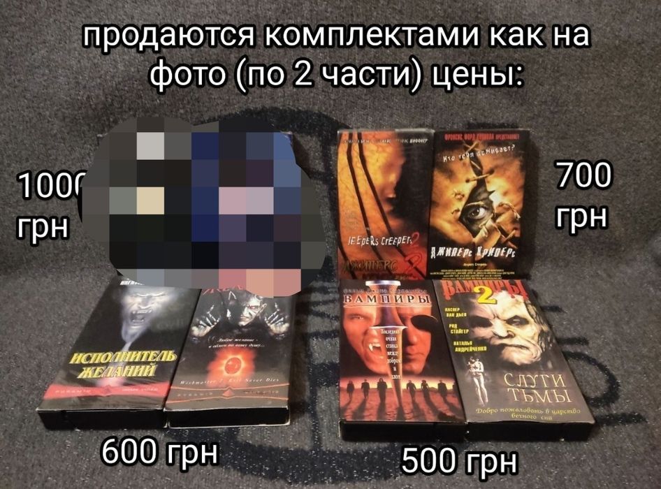 Продам самые редкие видеокассеты ужасы на VHS популярные, відеокасети