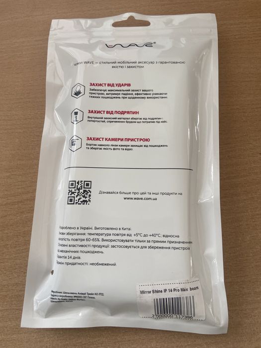 Чохол Iphone 14 Pro Max