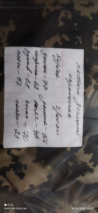 Комплект зимний охранника.