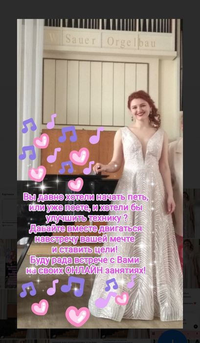 Уроки вокала ОНЛАЙН, преподаватель/викладач співу