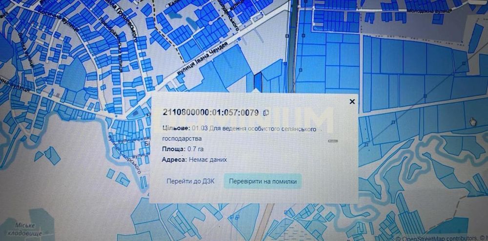 Продається земельна ділянка в м.Хуст