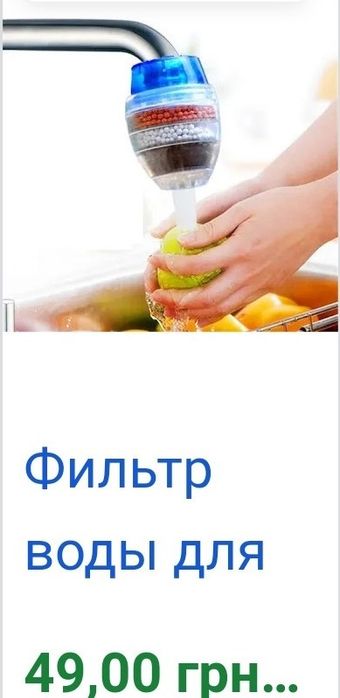 Фильтр для воды, Фильтр для воды,