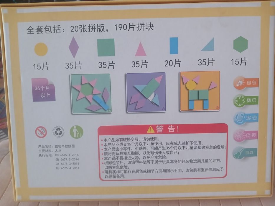 Геометричний дерев'яний пазл «Склади візерунок», 190 дет.