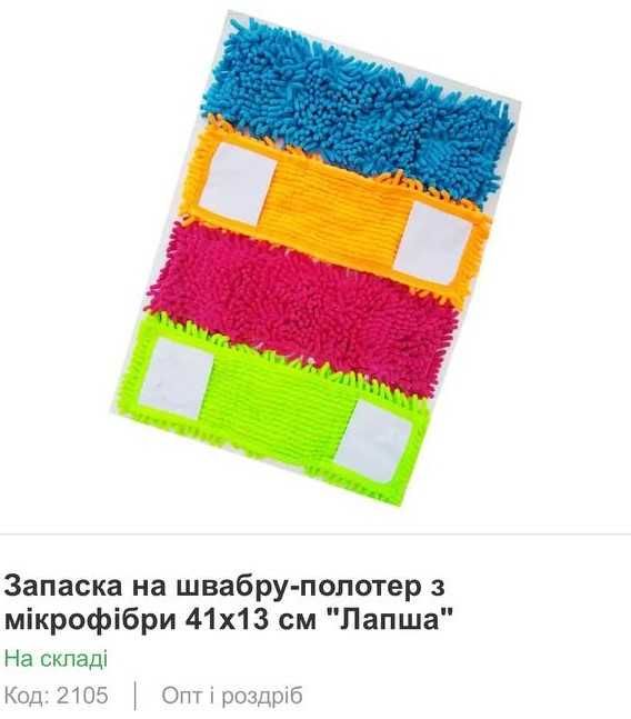 губка из микрофибры сменная запаска для швабры