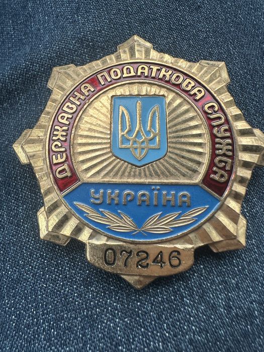 Жетон податкова служба налогова