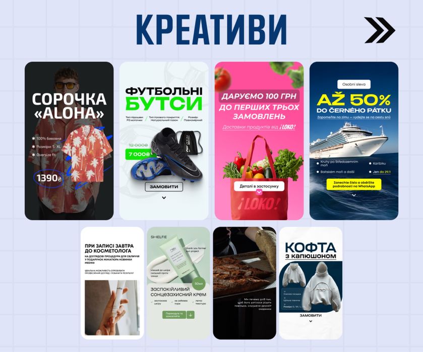 Графічний дизайн для соцмереж, реклами та брендів