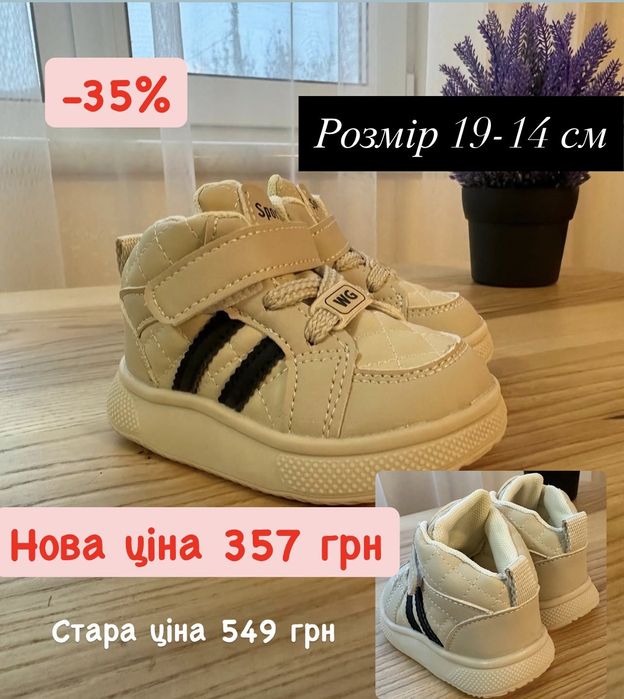 Ботінки/ хайтопи/ уги 22,23,24,25,26,27,28,29,30,31,32,33,34,35