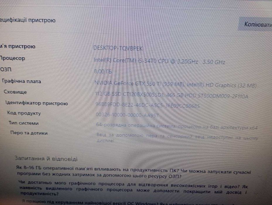 Компютер на основі I5 + Екран і комплект