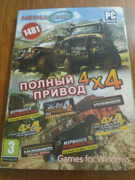 Компьютерный диск с играми "Полный привод" и Magic English