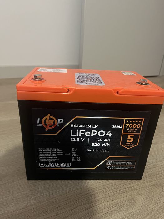 Logic Power аккумулятор lifepo4 64ah