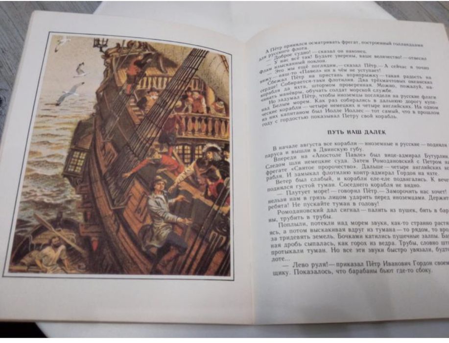 Колекціонерам А.Дорофеев Путь наш далек - ідеал стан