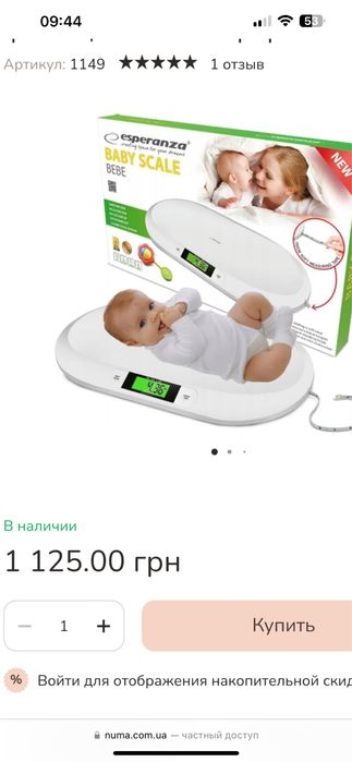 Ваги електронні для немовля, ваги дитячі, ваги до 3 років