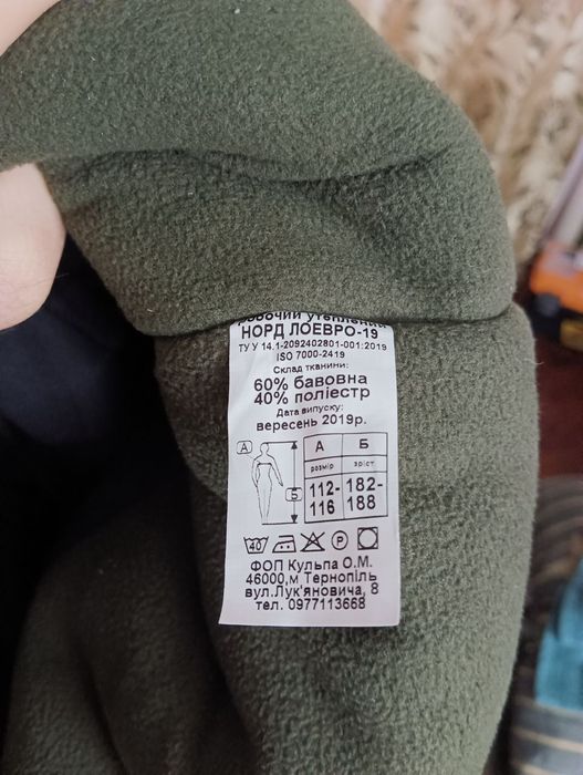 Зимовий робочий комбінезон новий