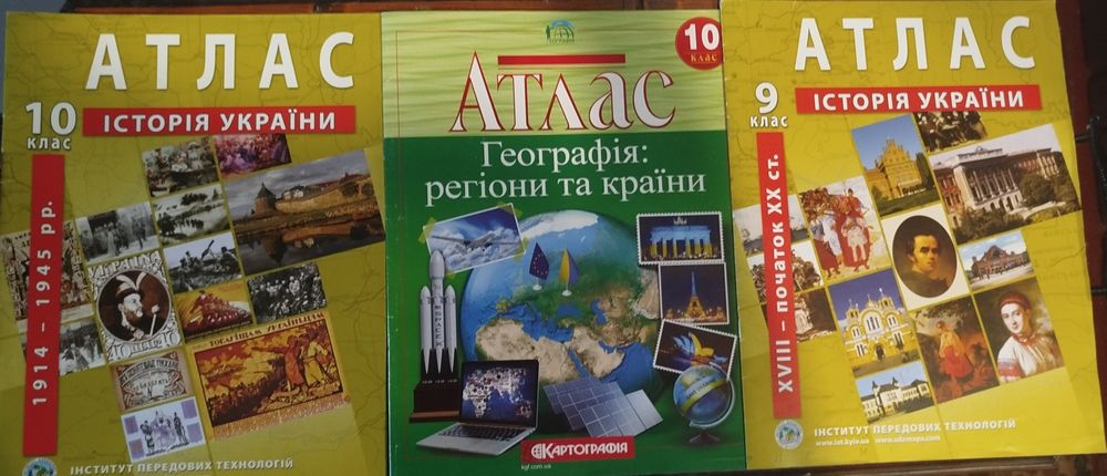 Атласи та контурні карти за 9-10 клас