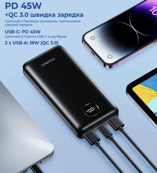 Павербанк УМБ CHOETECH B653 / 20000 mAh / 45W UPS