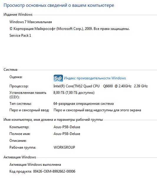 Продам системный блок ASUS P5B