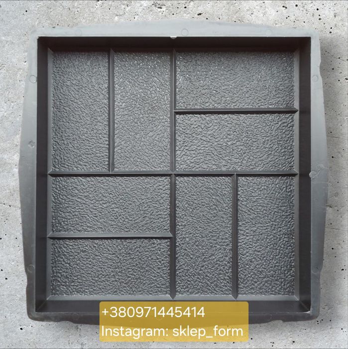 Польща.Форми для тротуарної плитки 400*400*50мм Крупна 8 цегол