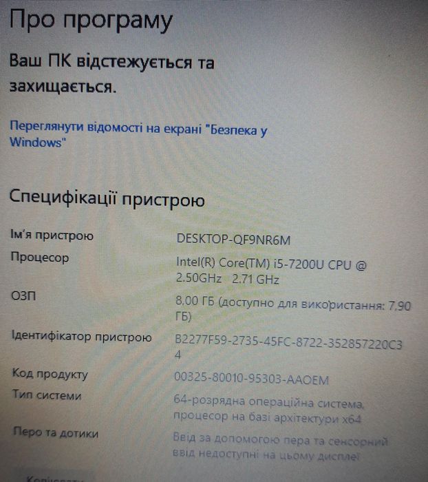 Ноутбук 13,3' HP ProBook 430 G4 i5-7200U 8Gb DDR4 256Gb SSD