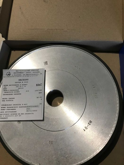 Круг шлифовальный AC4 D500/400/350/300/250/200