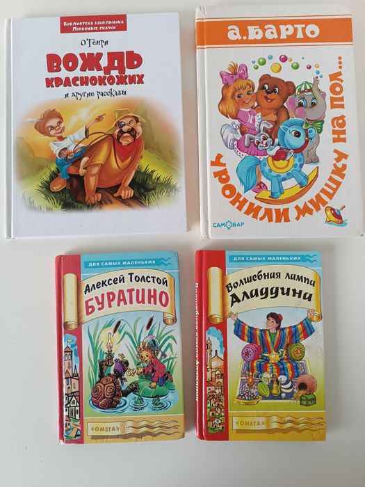 дитячі книги казки для дітей російською Аладін  Буратіно