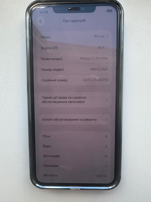 iPhone 11 Pro Max 256