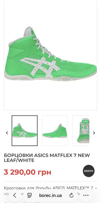 Борцівки Asics Matflex 7