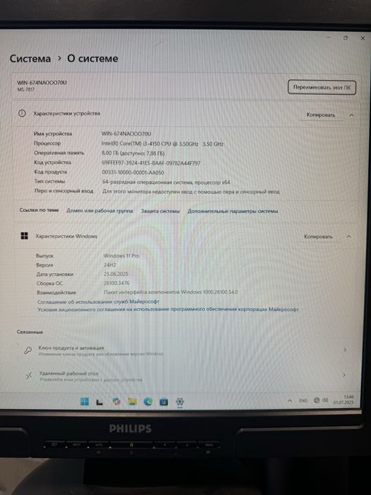 Продам компьютер