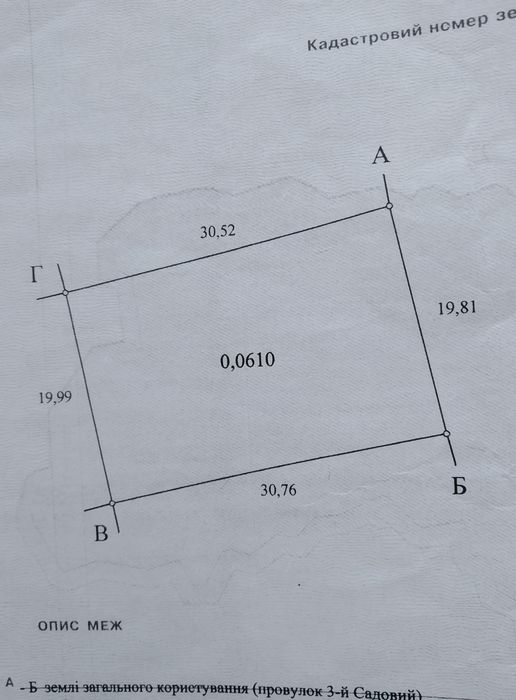 Дачный участок СТ Дельта СМ Тилигул Кошары
